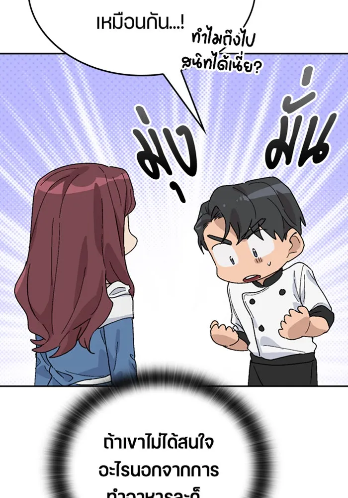 ตั้งแคมป์ฮีลใจในต่างโลก ตอนที่ 26 รูปที่ 91