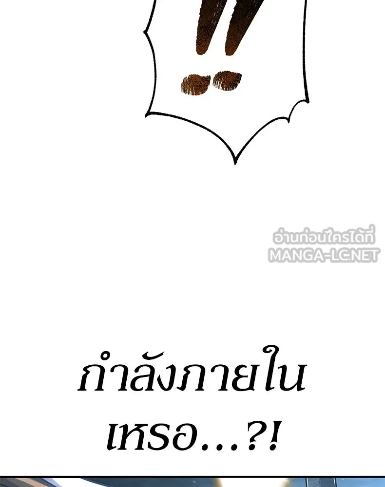 กำปั้นราชันคืนชีพ ตอนที่ 30 รูปที่ 30