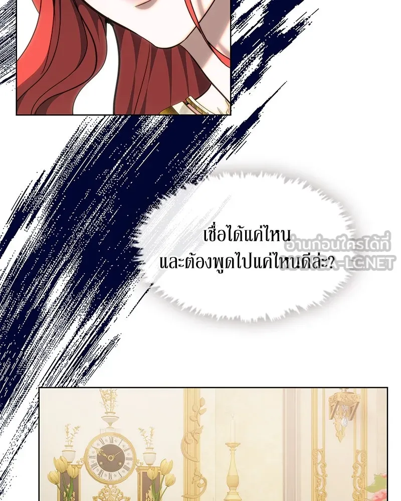 ขอบคุณที่หักหลัง ตอนที่ 31 รูปที่ 45