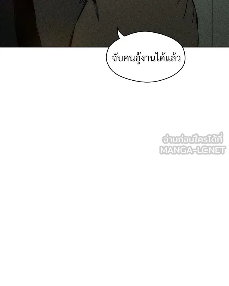 บุปผารุ่มราคะ ตอนที่ 16 รูปที่ 3