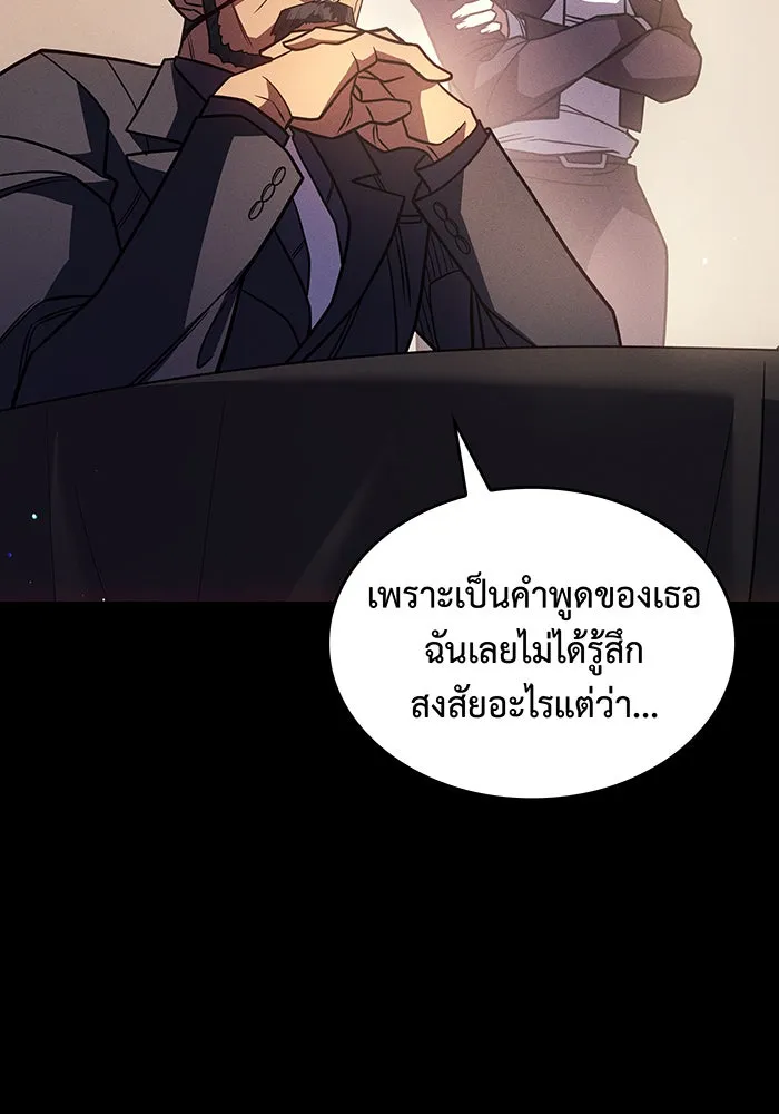 เกิดใหม่พร้อมพลังแห่งราชัน ตอนที่ 63 รูปที่ 16