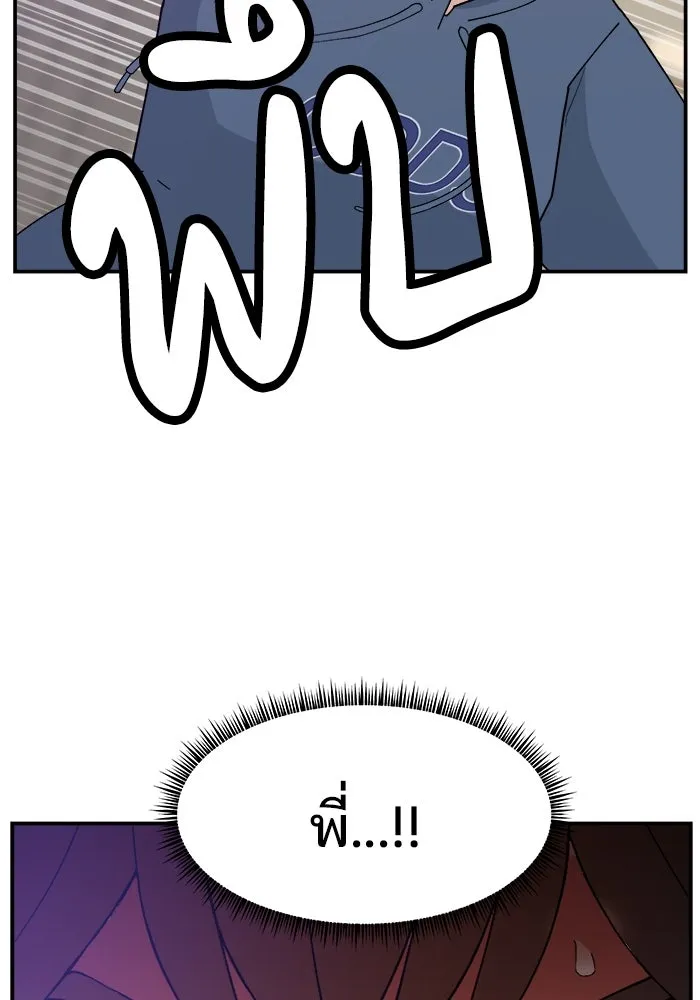 ห้องเรียนสาวแสบ ตอนที่ 54 รูปที่ 53