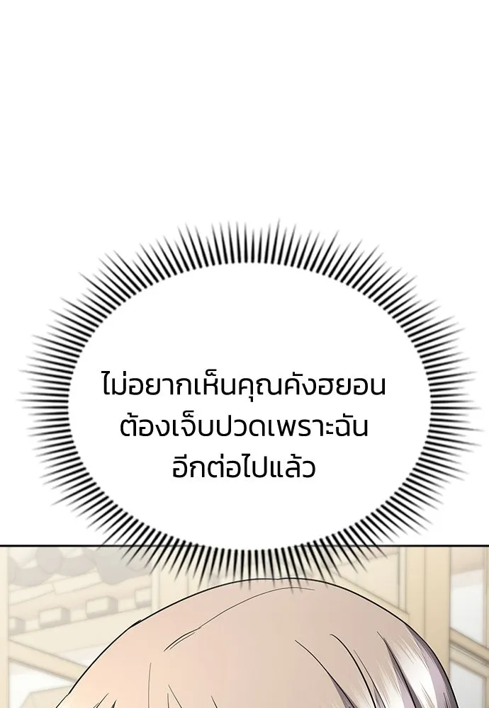 รักแล้วห้ามเลิก ตอนที่ 69 รูปที่ 151