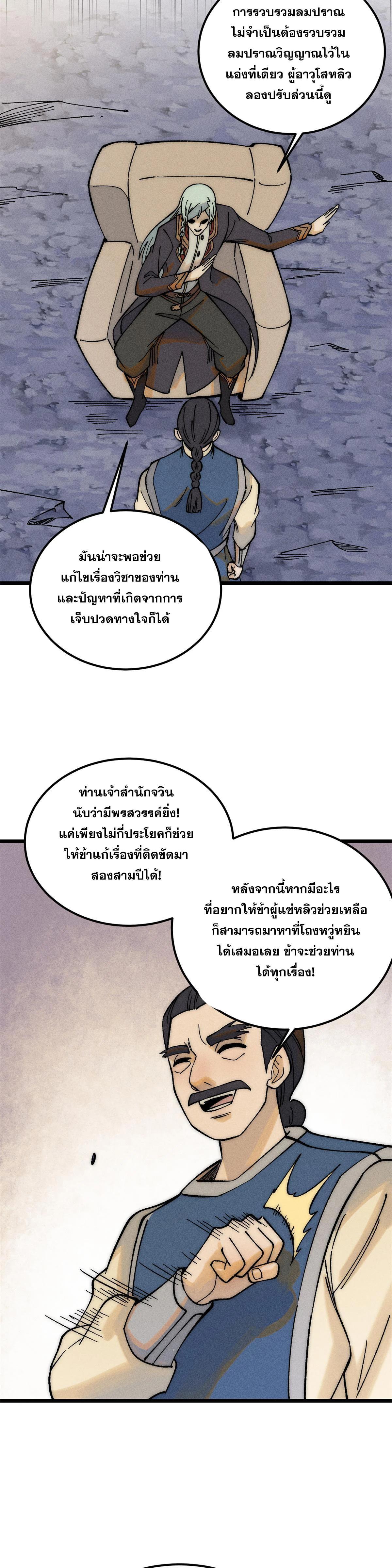 Manga-lc-com อ่านมังงะ อ่านการ์ตูน ออนไลน์ ฟรี All Hail the Sect Leader ตอนที่ 1 2 3 4 5 6 7 8 9 10 11 12 13 14 ฟรี ไม่มีโฆษณา Manga-lc - อ่าน มังงะ อ่าน การ์ตูน ออนไลน์ อ่านมังงะ ฟรี