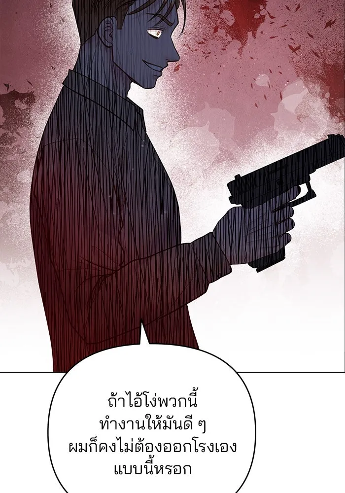 คู่มือคว้าหัวใจนายตัวร้าย ตอนที่ ตอนพิเศษ 5 รูปที่ 86