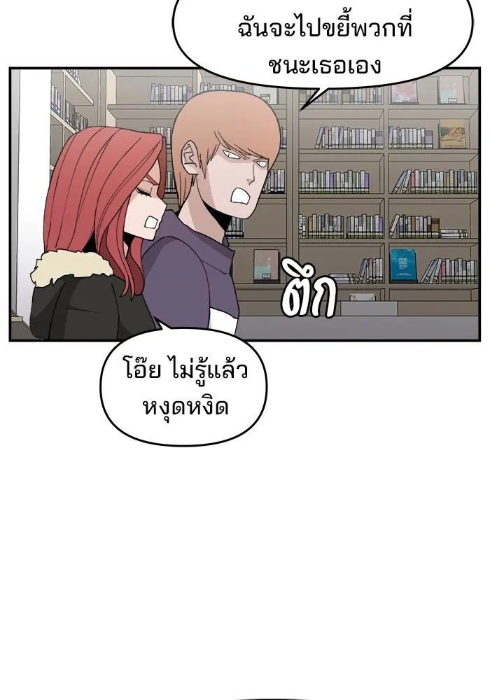 ห้องเรียนสาวแสบ ตอนที่ 29 รูปที่ 71