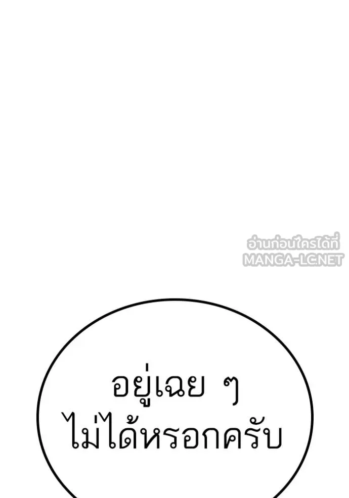 reality ตอนที่ 160 รูปที่ 29