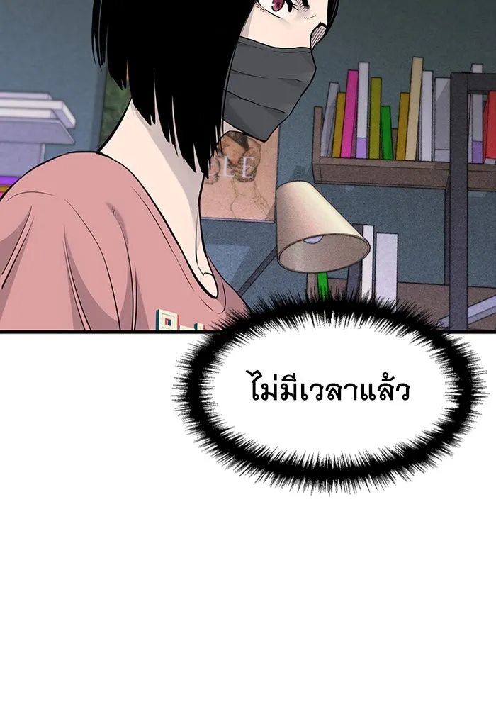 มีนา เกิดมาล่า ตอนที่ 18 รูปที่ 80