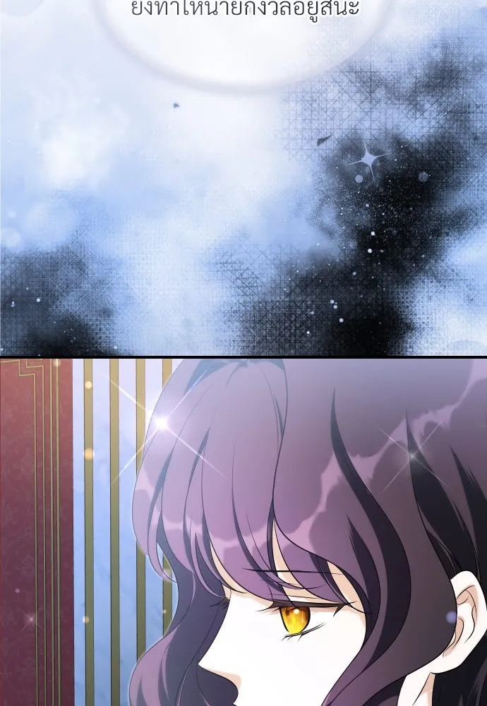 จักรพรรดิคลั่งรักที่เด็กกว่าฉันพันปี ตอนที่ 25 รูปที่ 56