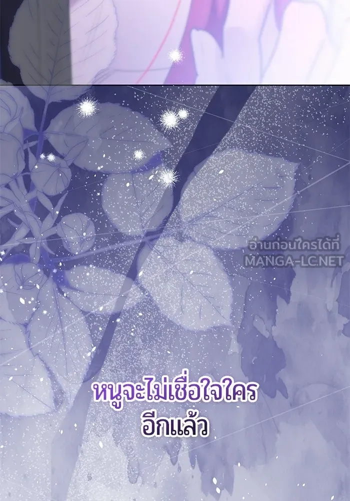 แด่ดยุกผู้สมบูรณ์แบบ ตอนที่ 6 รูปที่ 42