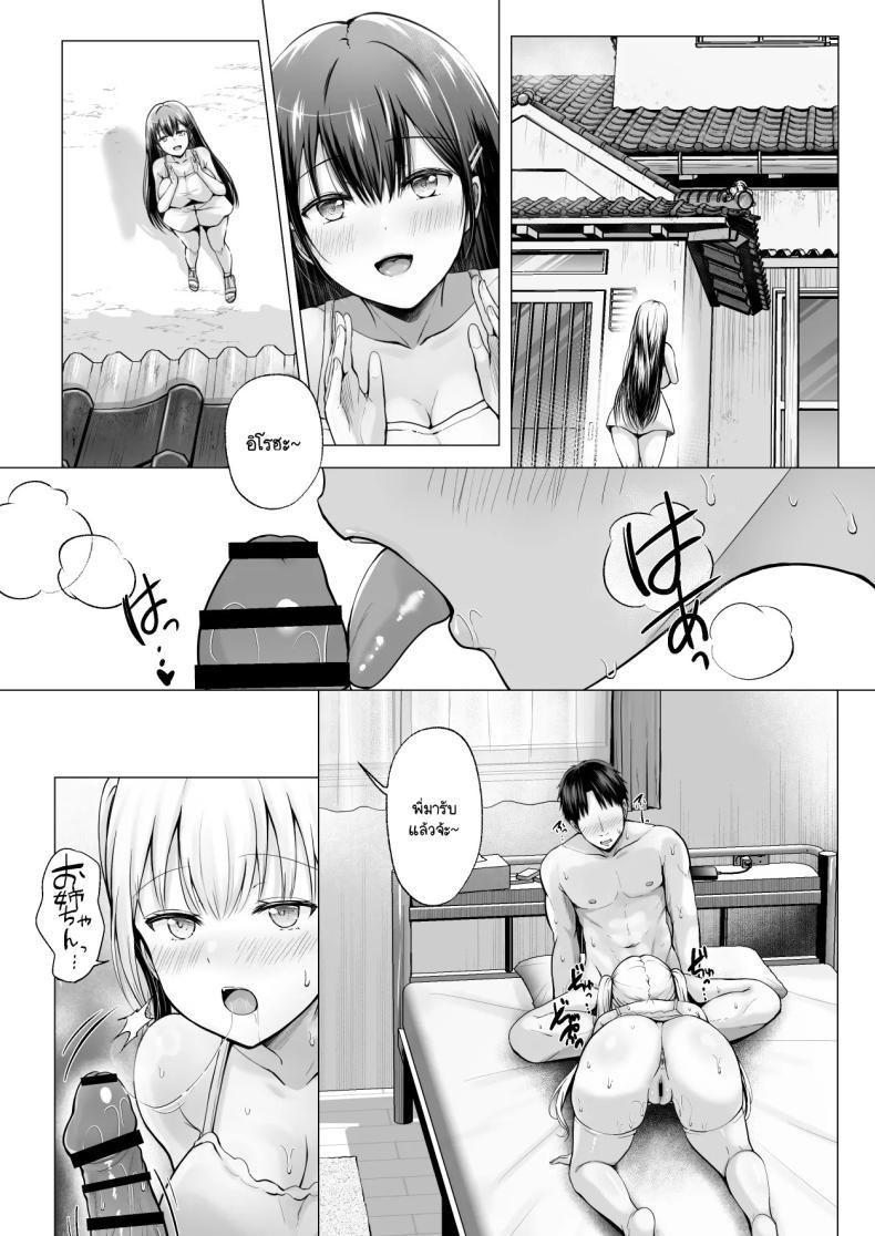 Doujin-Lc- อ่าน โดจิน มังฮวา เกาหลี ญี่ปุ่น จีน แปลไทย ฮาเร็มสองสาวในฤดูร้อน [Erun] Natsuyasumi no hāremu imōto ตอนที่ 1 2 3 4 5 6 7 8 9 10 11 12 13 14 ฟรี ไม่มีโฆษณา อ่าน โดจิน Manhwa เกาหลี ญี่ปุ่น จีน เรามีครบ คัดมาให้เน้นๆ โดจิน 18+ รับประกันความฟินโดย  Doujin Lc