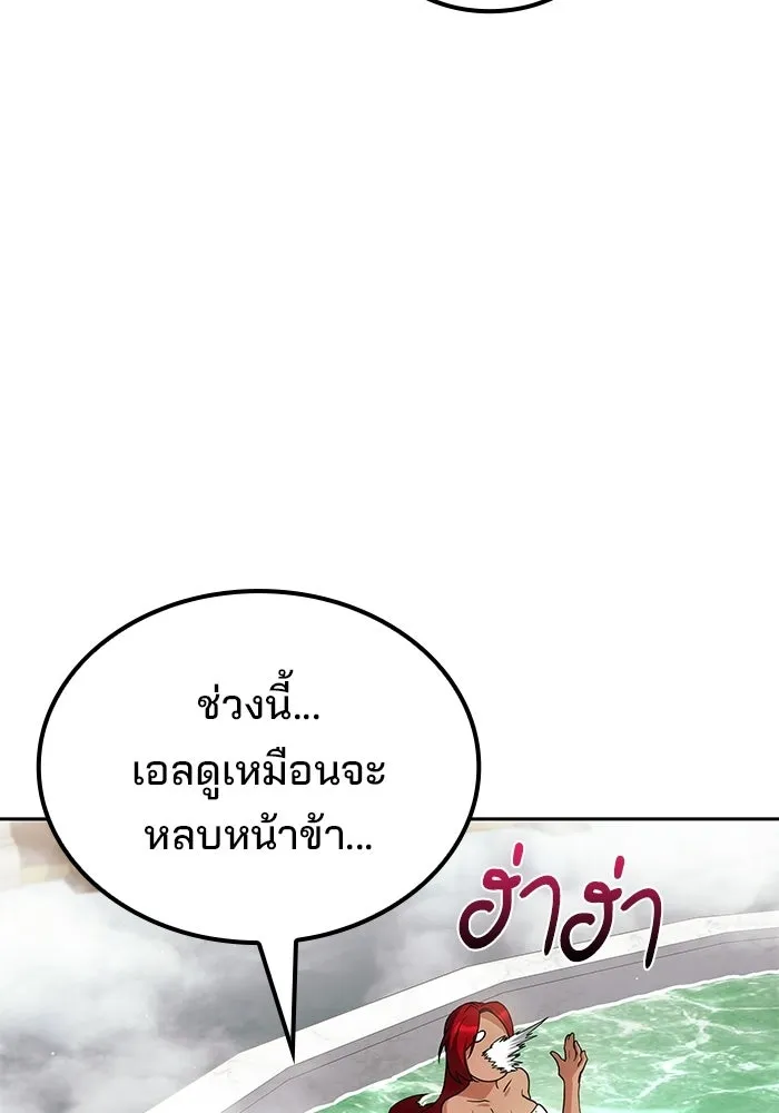 ครัวจอมเวท ตอนที่ 127 รูปที่ 64