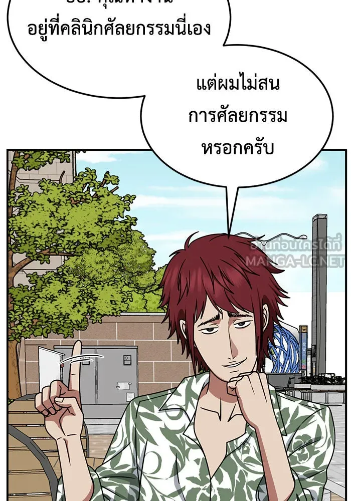 ช่วยเปลี่ยนฉันที ตอนที่ 259. ซีซัน 2 รูปที่ 39