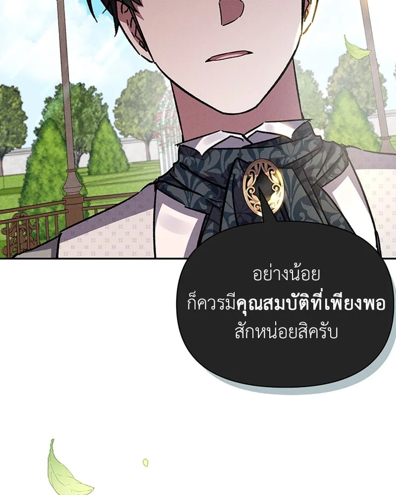 โอ้ ศัตรูที่รัก ตอนที่ 8 รูปที่ 95