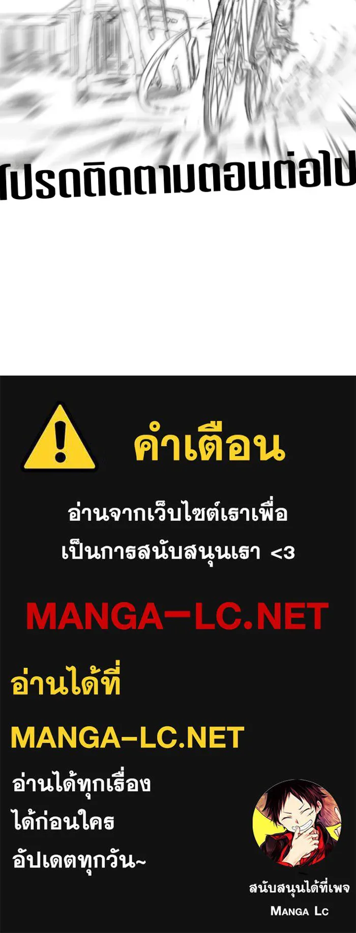 ปั่นสู้ฝันbrWind Breaker ตอนที่ 22 รูปที่ 40