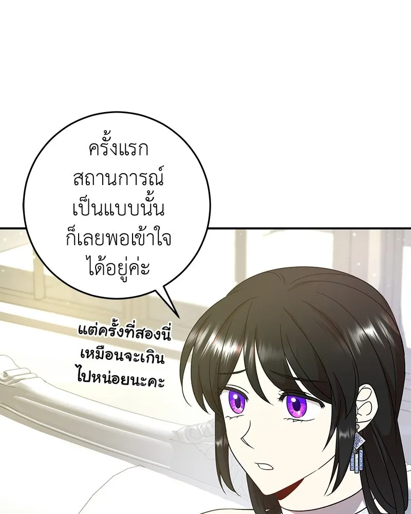 ภารกิจไล่ตามลุค บีเชล ตอนที่ 6 รูปที่ 80