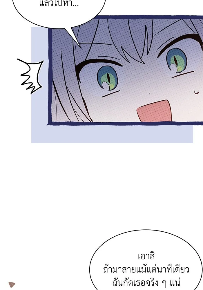 แมวน้อยในรังหมาป่า ตอนที่ 26 รูปที่ 47