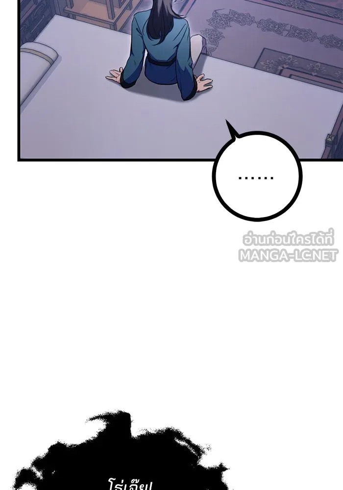 ดาบแห่งจักรพรรดิ ตอนที่ 12 รูปที่ 48