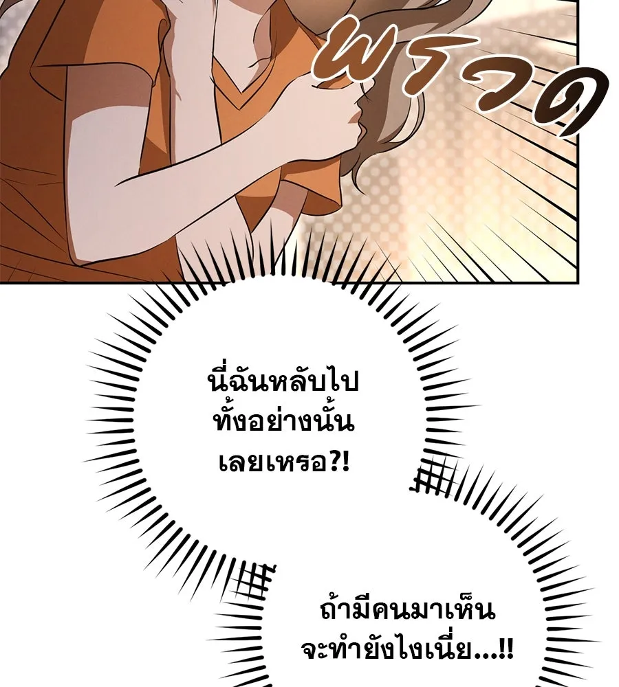เรือนจำรัก ตอนที่ 20 รูปที่ 31