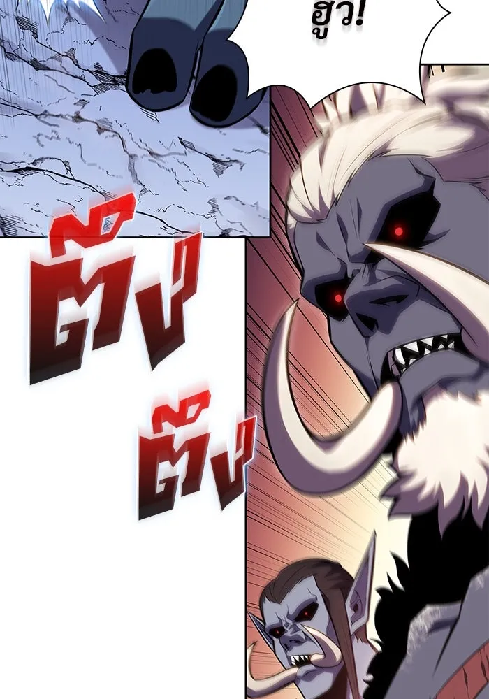 ผู้เล่นหน้าใหม่เลเวลแมกซ์ ตอนที่ 87 เผ่า 'ใบมีดน้ำแข็ง' รูปที่ 74