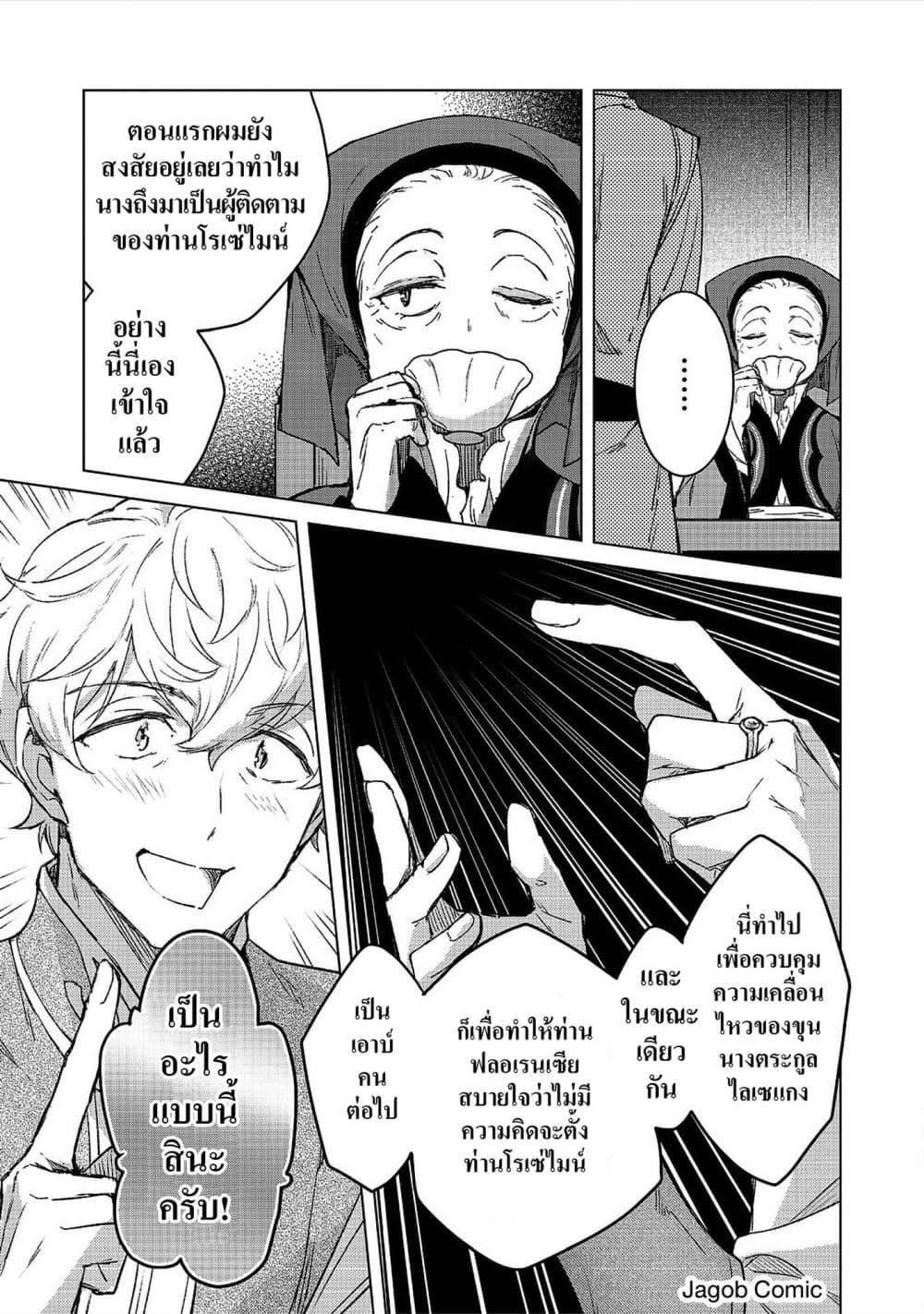 Manga-lc-com อ่านมังงะ อ่านการ์ตูน ออนไลน์ ฟรี Honzuki no Gekokujou Ferdinand no Yakata ni Te ตอนที่ 1 2 3 4 5 6 7 8 9 10 11 12 13 14 ฟรี ไม่มีโฆษณา Manga-lc - อ่าน มังงะ อ่าน การ์ตูน ออนไลน์ อ่านมังงะ ฟรี
