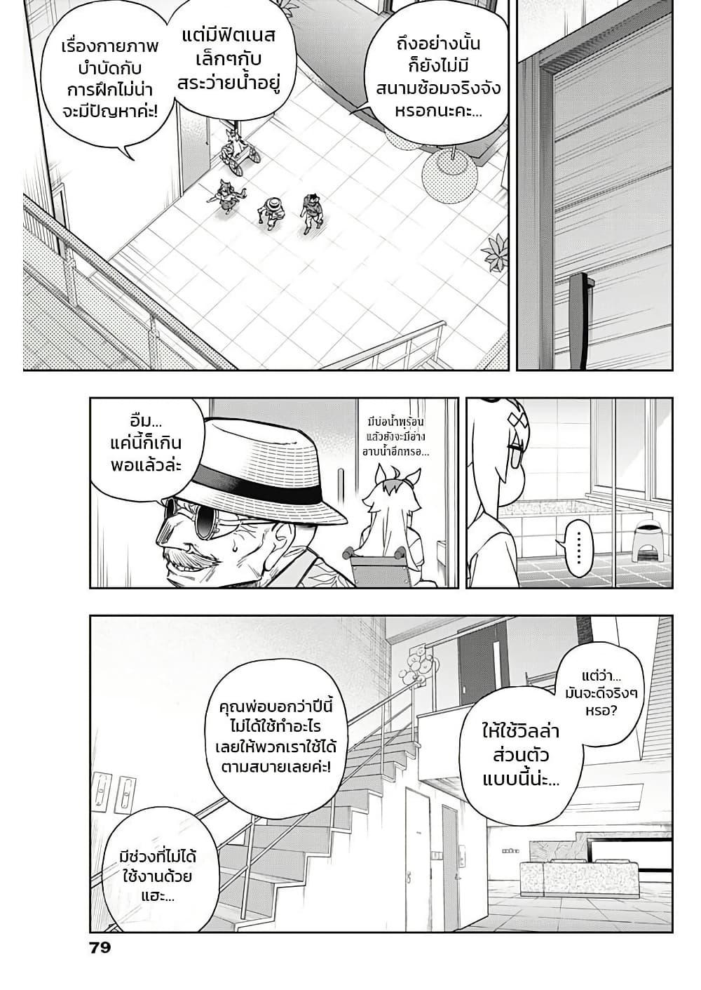 Manga-lc-com อ่านมังงะ อ่านการ์ตูน ออนไลน์ ฟรี Uma Musume Cinderella Gray ตอนที่ 1 2 3 4 5 6 7 8 9 10 11 12 13 14 ฟรี ไม่มีโฆษณา Manga-lc - อ่าน มังงะ อ่าน การ์ตูน ออนไลน์ อ่านมังงะ ฟรี