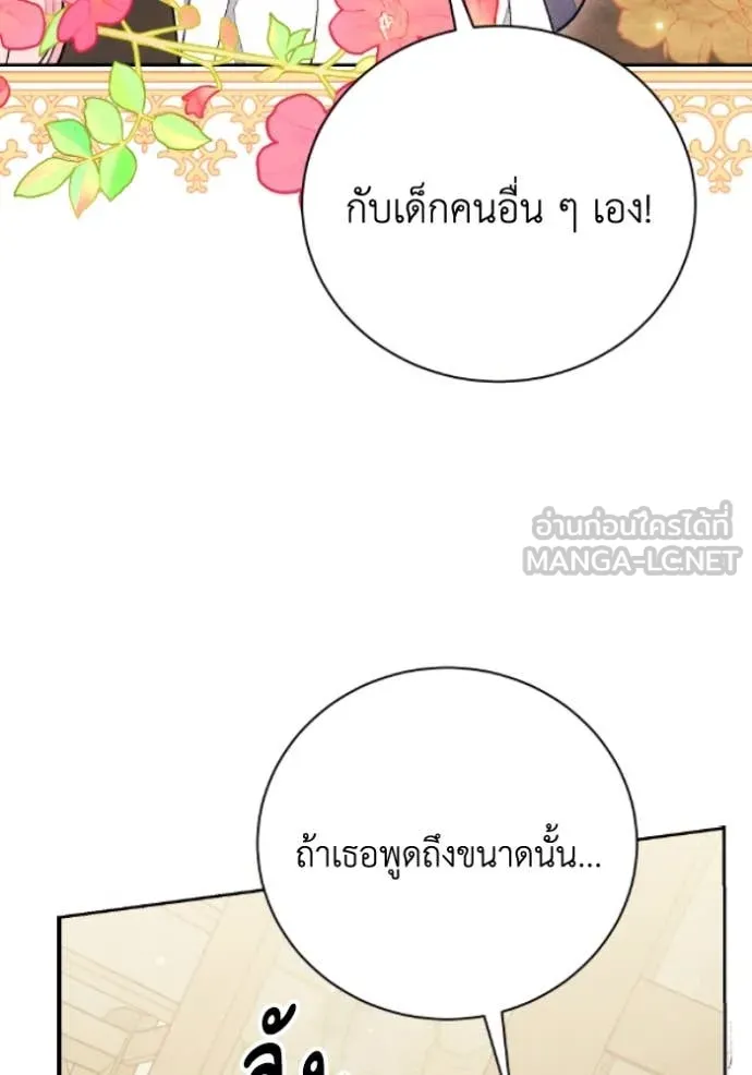 รักนะคะ ป๊ะป๋า ตอนที่ 38 รูปที่ 28