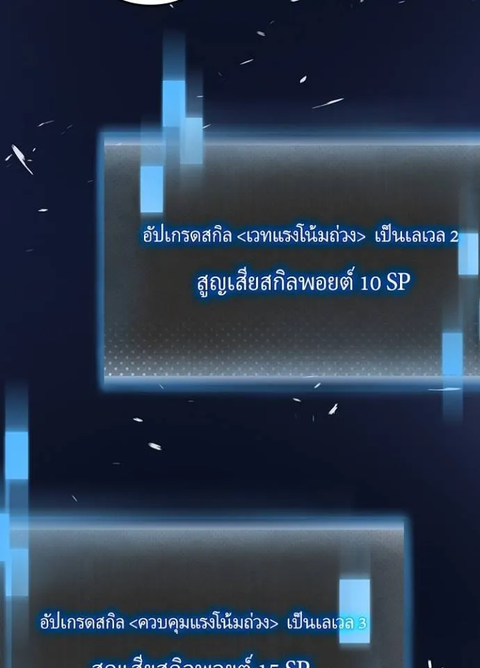 เป้าหมายครั้งที่ 2 ตอนที่ 12 รูปที่ 35