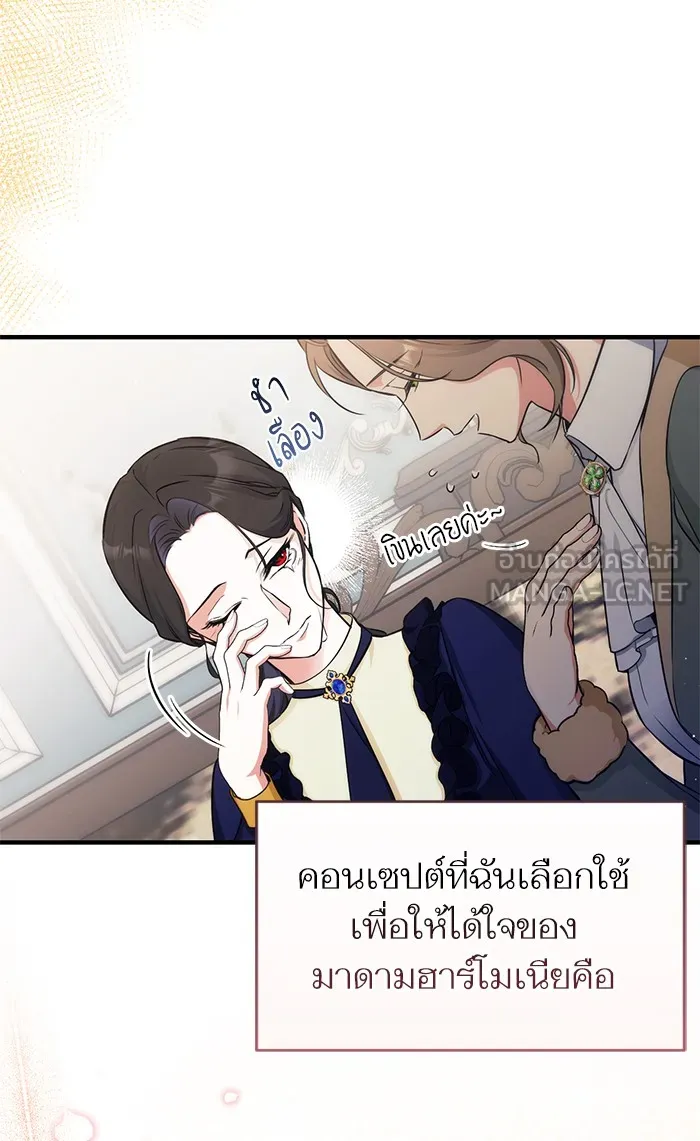 แด่ตัวละครโปรดที่ถูกทิ้ง ตอนที่ 11 รูปที่ 9
