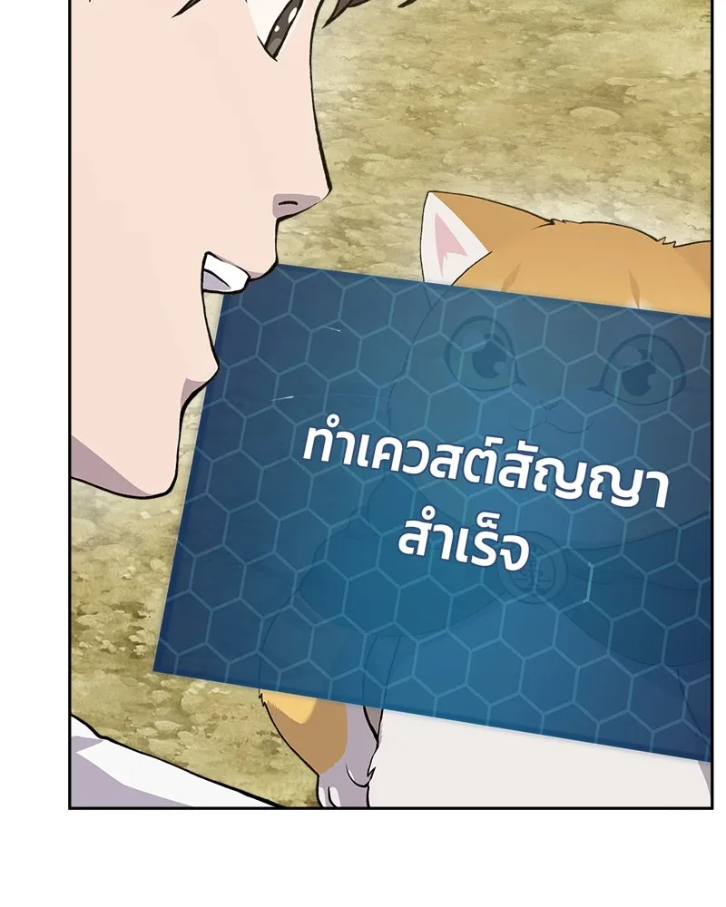 ปลูกผักพิชิตหอคอย ตอนที่ 22 รูปที่ 109