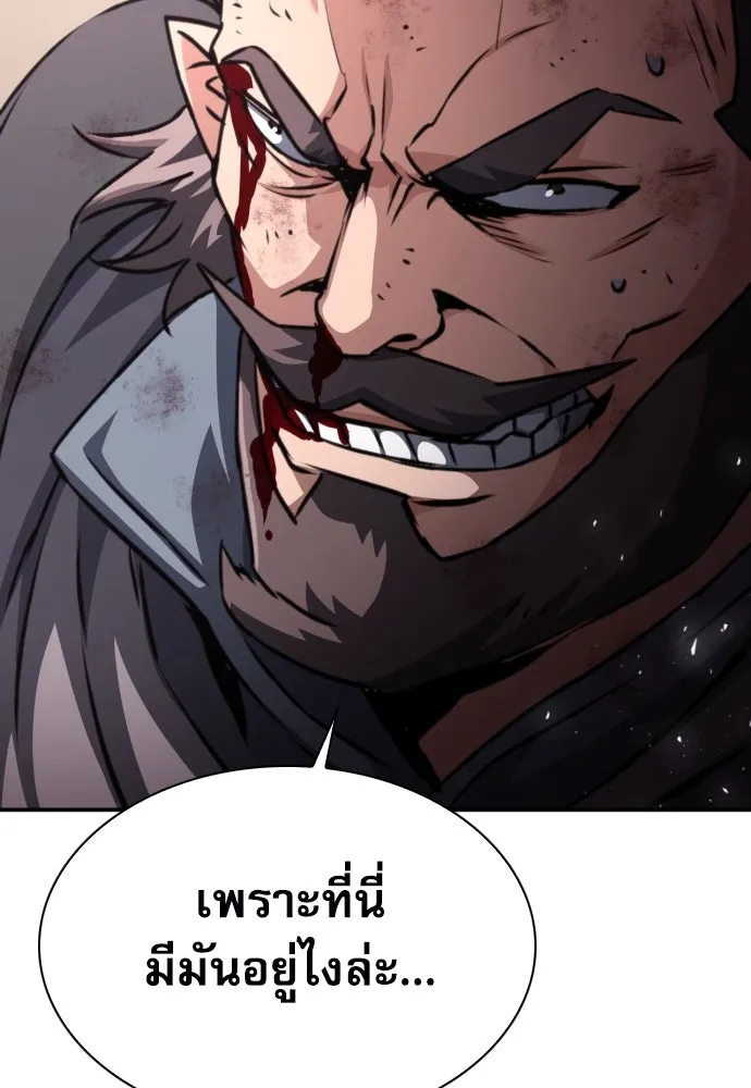 ดรูอิดแห่งสถานีโซล ตอนที่ 163 รูปที่ 49