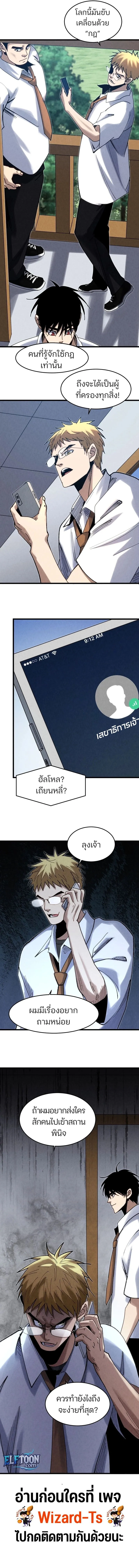 Rebirth of the Campus Special Forces Soldier เก_ดใหม_ของทหารหน_วยรบพ_เศษ ตอนที่ ตอนที่ 4 รูปที่ 12