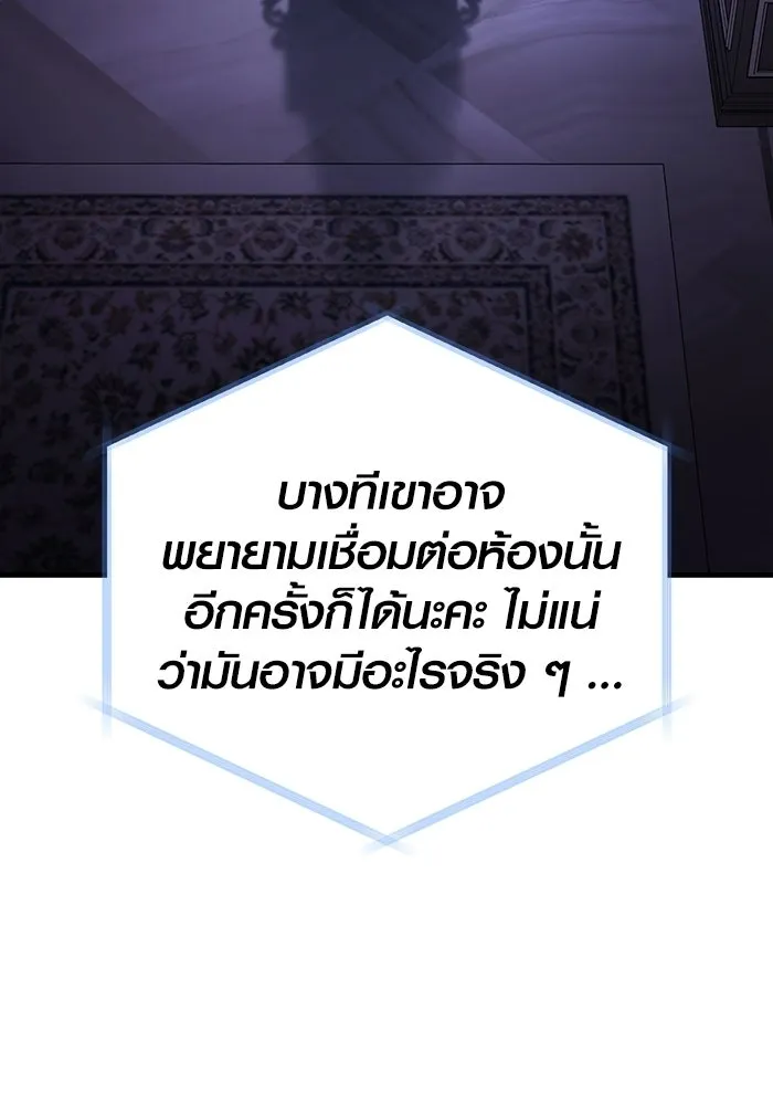 เอาชีวิตรอดในเกมฉบับคนเถื่อน ตอนที่ 131 ไว้คราวหน้า รูปที่ 125