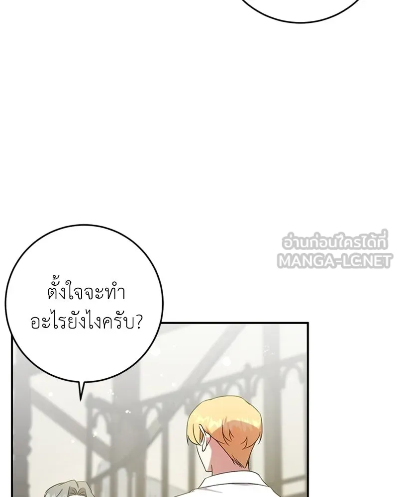 ภารกิจไล่ตามลุค บีเชล ตอนที่ 19 รูปที่ 96