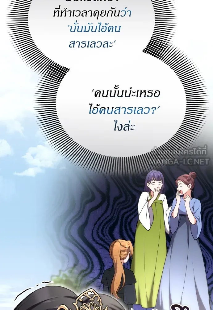 ข้าเนี่ยนะเป็นพระสนม ตอนที่ 86 มองอะไรล่ะยะ รูปที่ 9