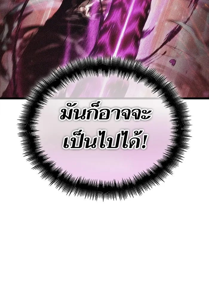 หลังวันสิ้นโลก ตอนที่ 108 รูปที่ 28