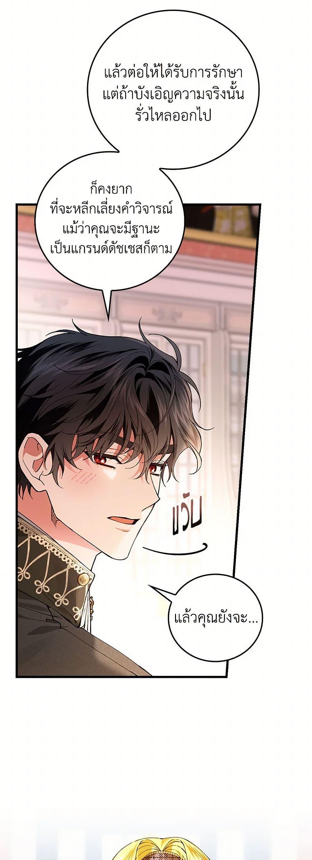 Manga-lc-com อ่านมังงะ อ่านการ์ตูน ออนไลน์ ฟรี The Perfect Plan for a Fairy-Tale Ending ตอนที่ 1 2 3 4 5 6 7 8 9 10 11 12 13 14 ฟรี ไม่มีโฆษณา Manga-lc - อ่าน มังงะ อ่าน การ์ตูน ออนไลน์ อ่านมังงะ ฟรี