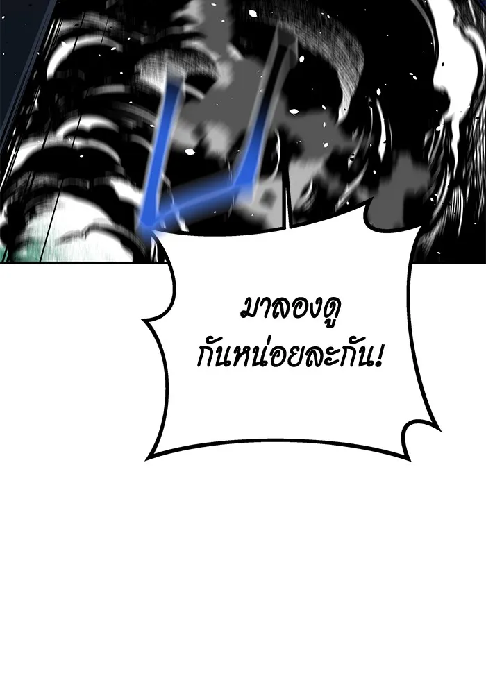 แยกร่าง ล่าอัตโนมัติ ตอนที่ 88 กลุ่มฮันเตอร์ระดับ s รูปที่ 119