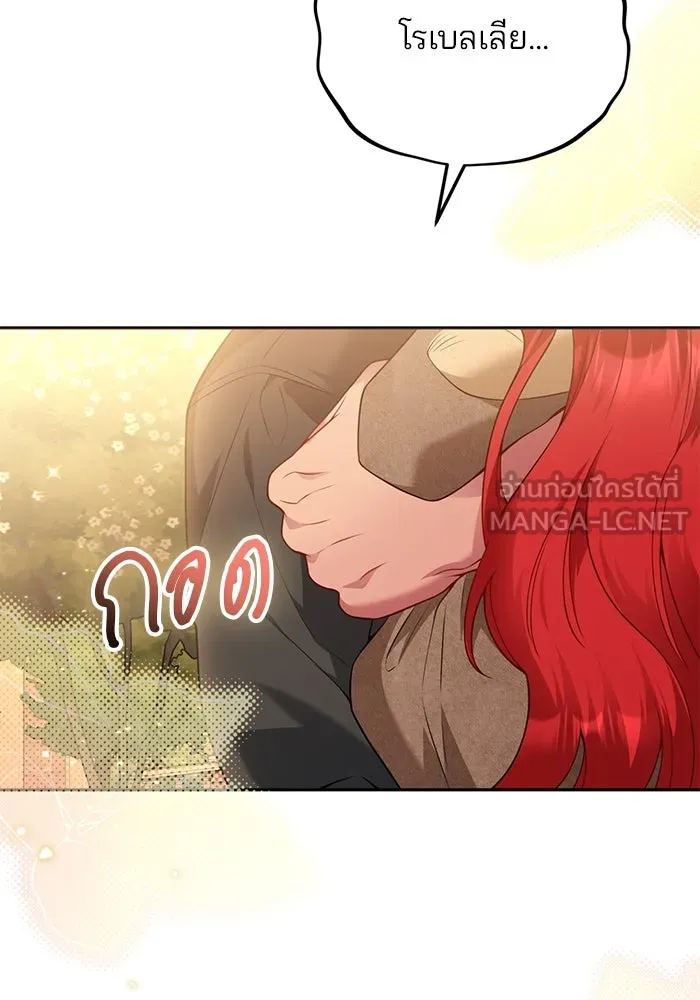 แผนหย่าสามีทรราช ตอนที่ 83 รูปที่ 78