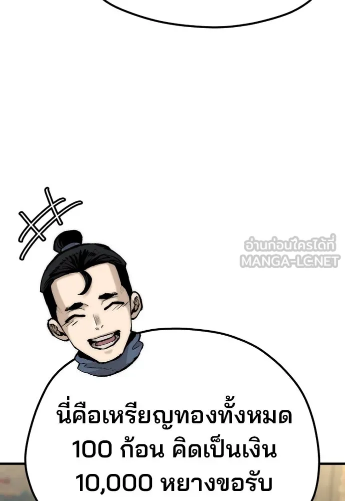 เส้นทางสู่เทพมาร ตอนที่ 136 รูปที่ 76