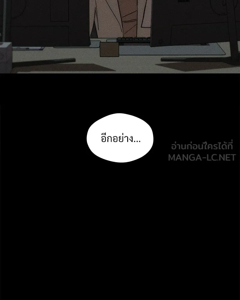 บุปผารุ่มราคะ ตอนที่ 102 รูปที่ 6