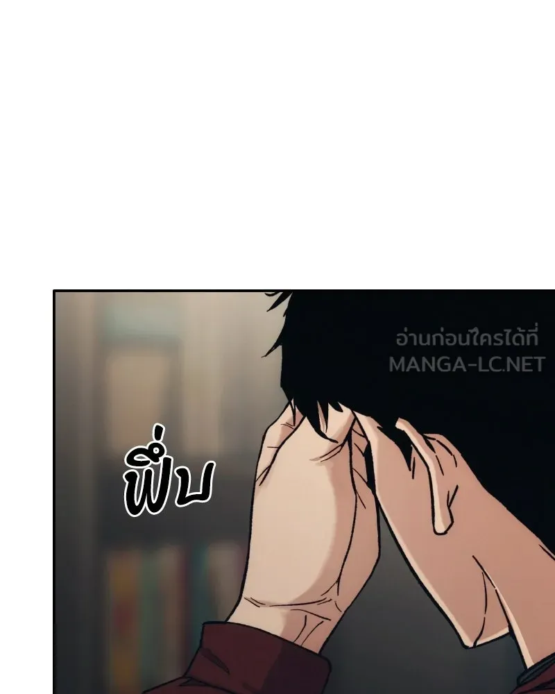 บอกมาค่าตัวเท่าไหร่ ตอนที่ 35 รูปที่ 213