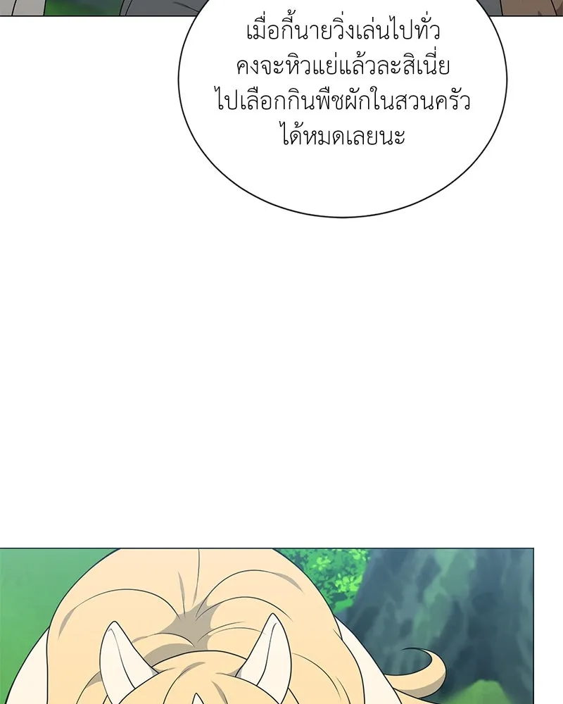 คนสวนโลกฮันเตอร์ ตอนที่ 40 รูปที่ 71