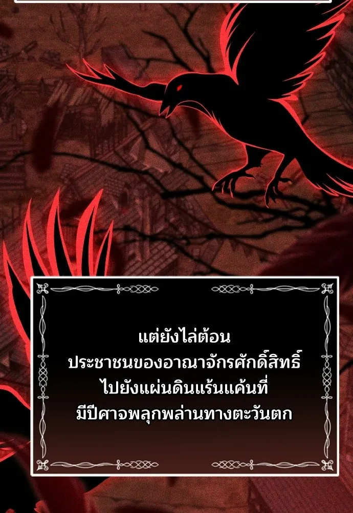 เหตุผลที่นางร้ายจับดาบ ตอนที่ 37 รูปที่ 98
