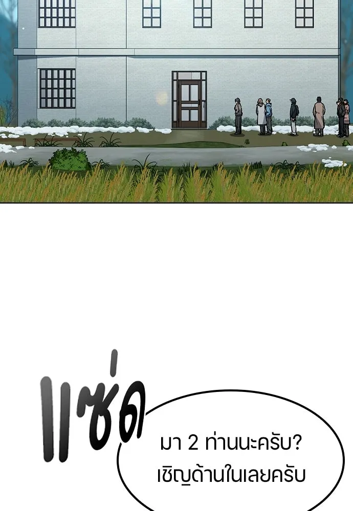 ตั้งแคมป์ฮีลใจในต่างโลก ตอนที่ 107 รูปที่ 4