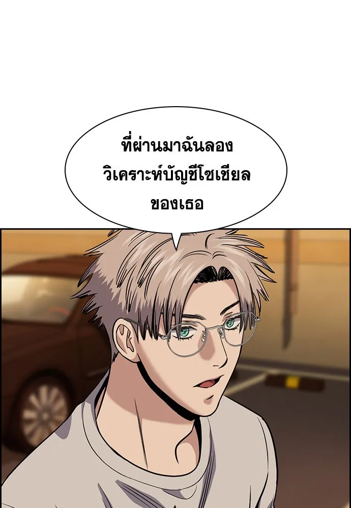 การศึกษาที่แท้จริง ตอนที่ 153 รูปที่ 112