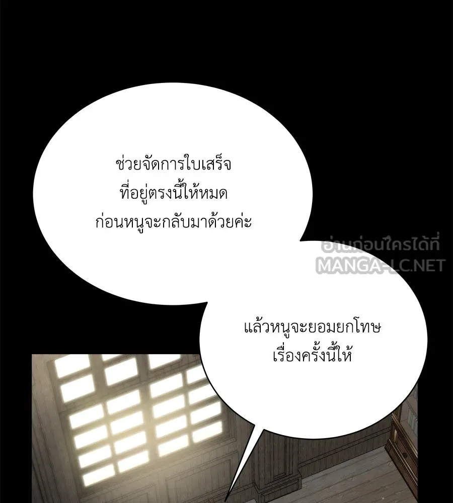 สัญญารักฉบับสุดท้าย ตอนที่ 1 รูปที่ 138