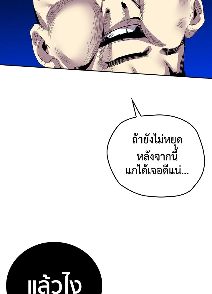 นักเลงกระจอกย้อนเวลามาทวงแค้น ตอนที่ 8 รูปที่ 13