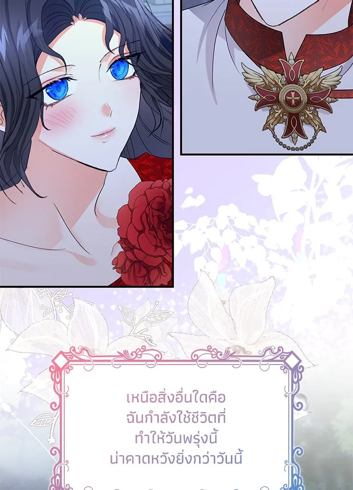 อดีตภรรยาของพระเอกหนุ่มจอมคลั่งรัก ตอนที่ 80 (ตอนจบ) รูปที่ 121