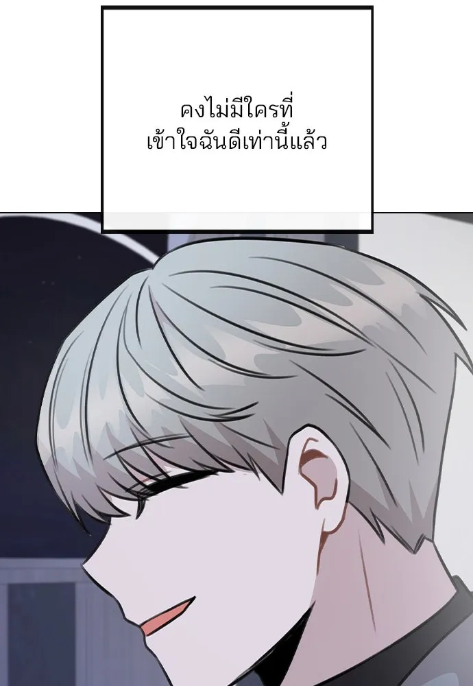 รักผิดแผน ตอนที่ 78 รูปที่ 41